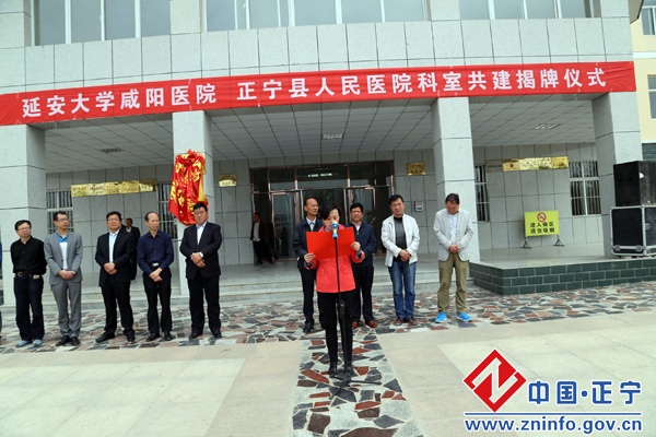 IMG_6291.jpg 延安大学咸阳医院与正宁县人民医院科室共建揭牌仪式举行