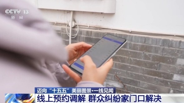 AI咨询、线上预约……数字赋能基层治理 民生服务更贴心