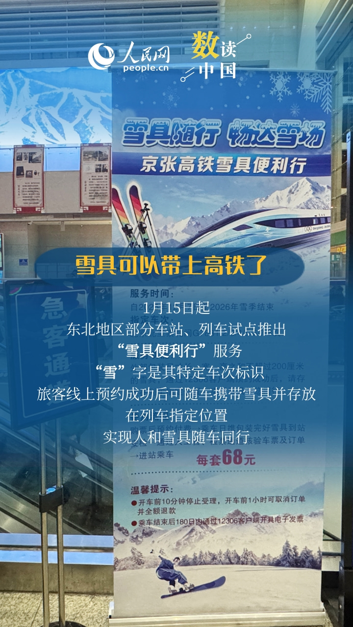 春运@你，这些铁路暖心新政请收好