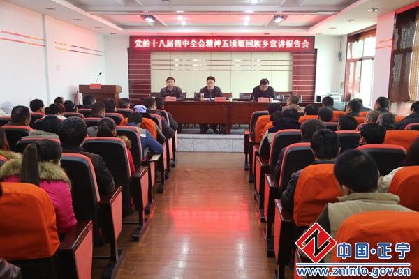 闫晓峰在正宁县五顷塬回族乡宣讲党的十八届四中全会精神
