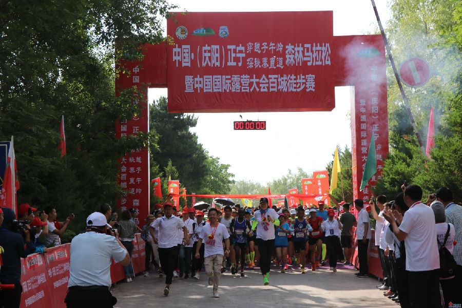 2018年中国（庆阳）正宁 “穿越子午岭 探秘秦直道”森林马拉松圆满成功