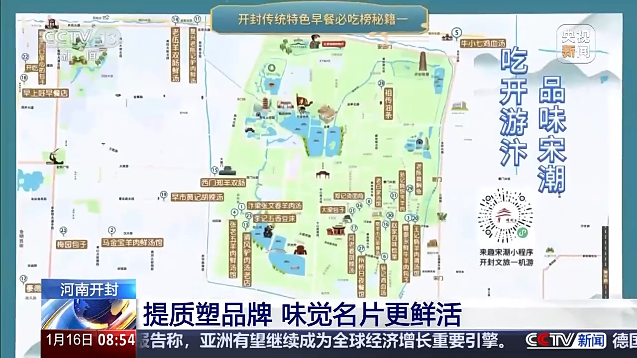 《东京梦华录》《清明上河图》同款美食，这份早餐“攻略”里都有！