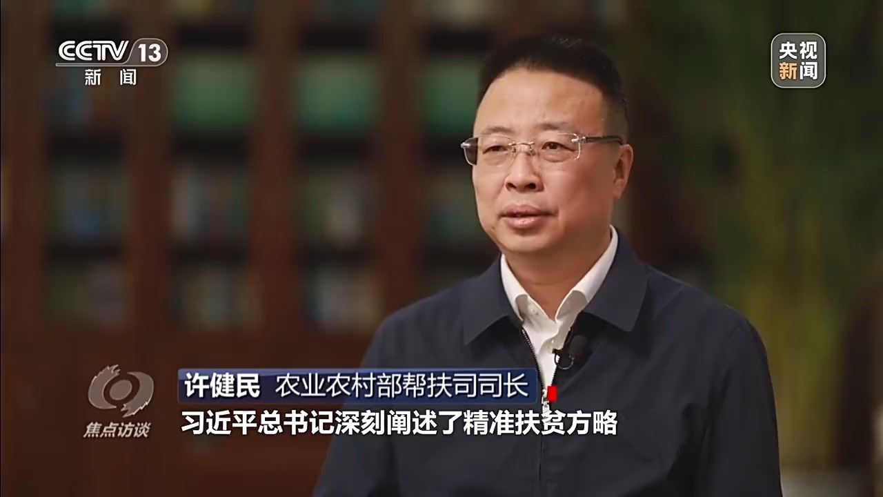 让一亿人稳定脱贫 中国有独特的“方法论”