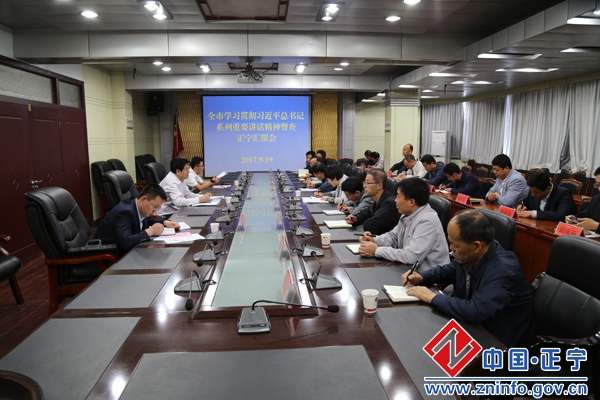 市督查组来我县督查习近平总书记系列重要讲话精神学习贯彻情况