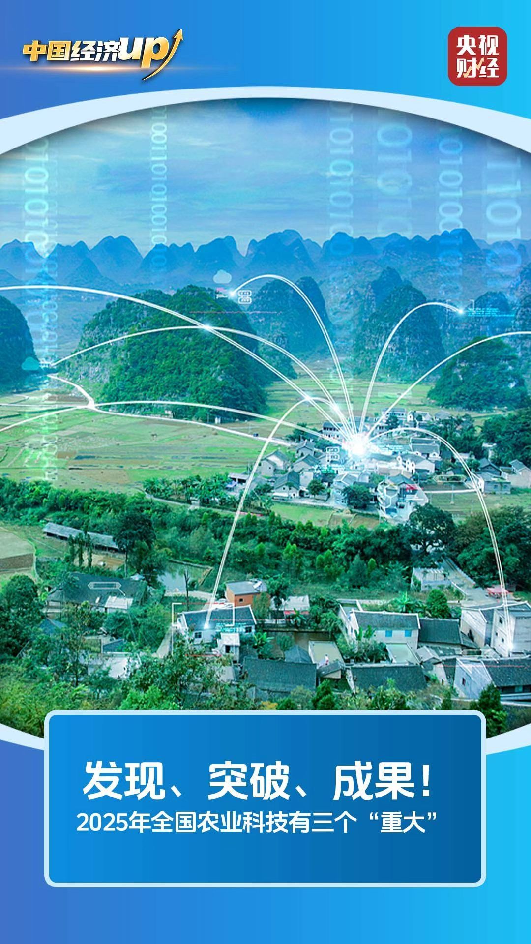 粮食产量再上新台阶！大国粮仓支撑更有力、动能更强