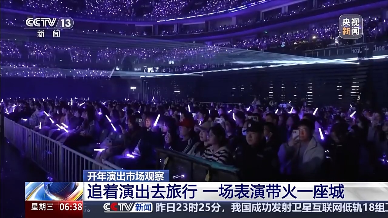 演出地变旅游打卡地 一场表演带热一座城市的文旅消费