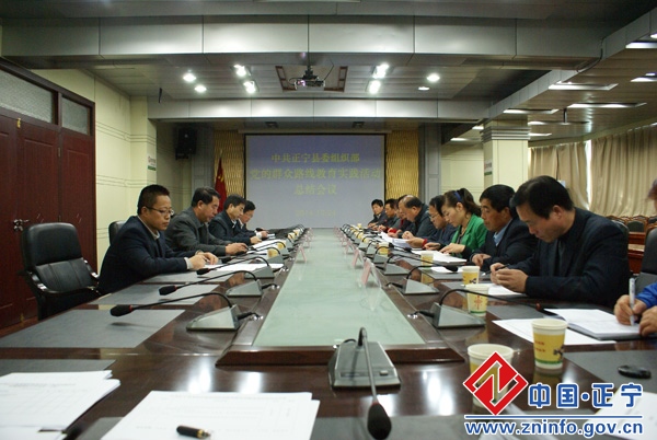 20141024053518543.jpg 县委组织部召开党的群众路线教育实践活动总结会议