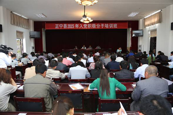 正宁县举办农村入党积极分子集中培训班
