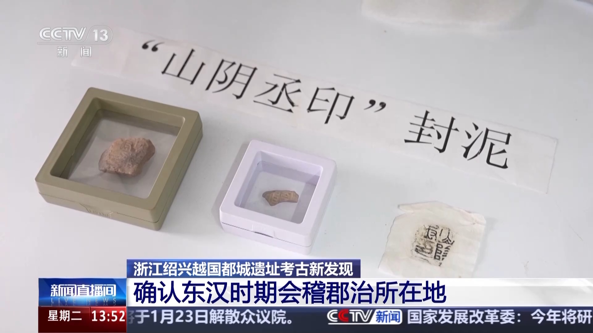 翻阅竹木“记事本” 看简牍里的古人日常