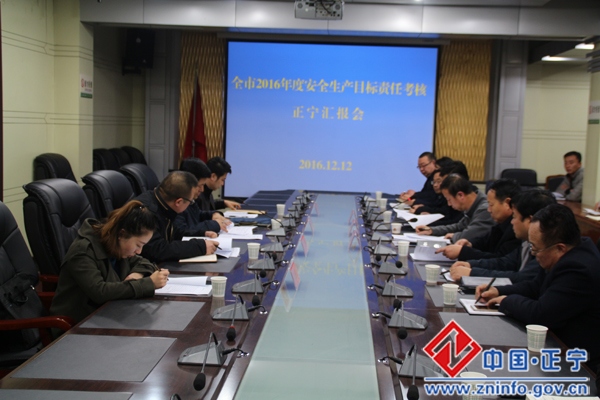 20161213073212133.jpg 市政府考核组来我县督查考核2016年安全生产工作