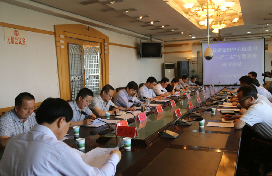 县政府党组举行“三严三实”第一次专题学习研讨会  张龙杰主持会议