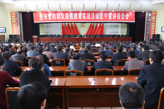 正宁县举行党的群众路线教育实践活动第二次学习报告会