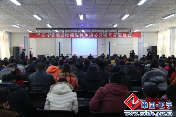 正宁县保障性住房公开摇号分配仪式举行