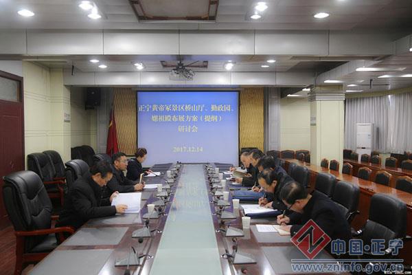 何子通主持会议讨论正宁黄帝冢景区桥山厅、勤政园、嫘祖殿布展方案