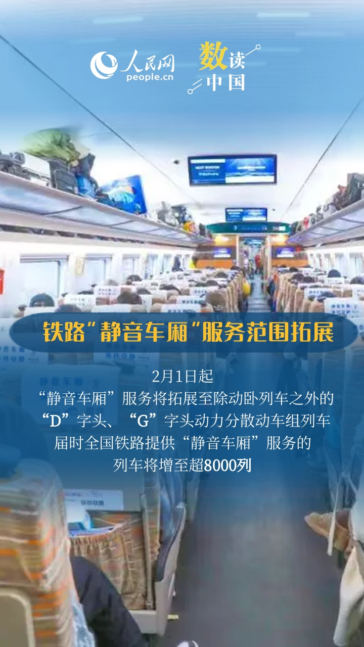 春运@你，这些铁路暖心新政请收好
