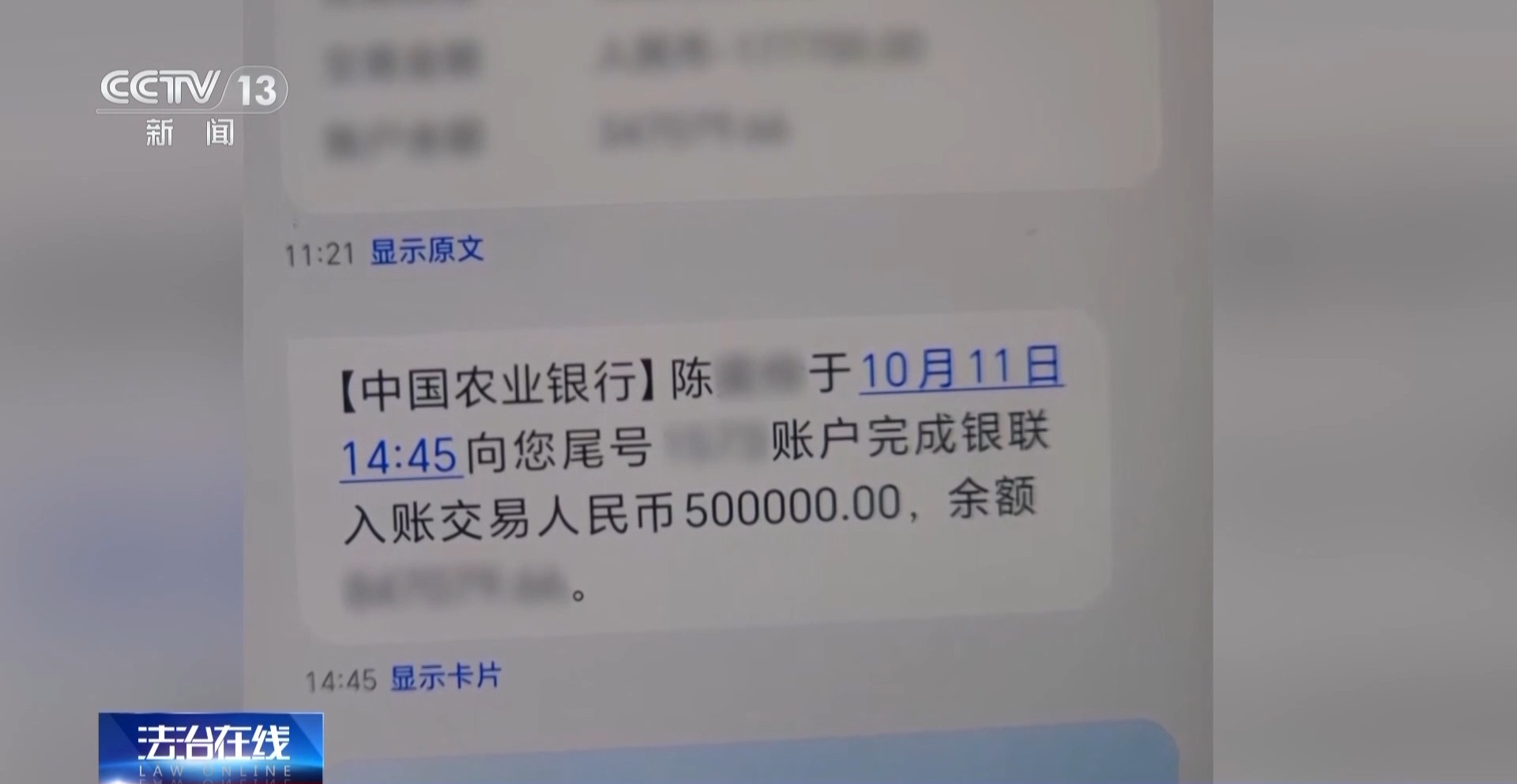 新型“购粮洗钱”骗局曝光 警方提醒