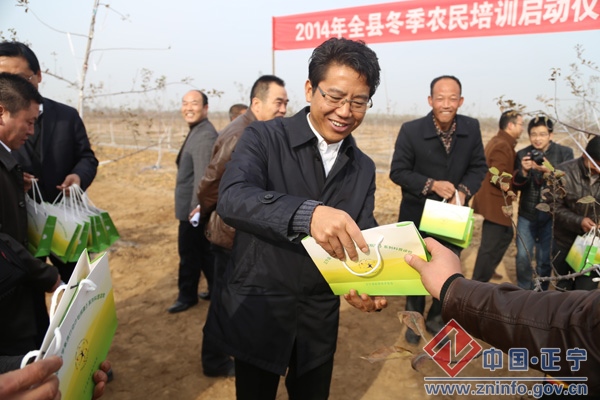 正宁县召开2014年冬季农民培训启动大会