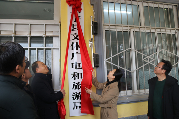 正宁县举行新组建机构集中挂牌仪式