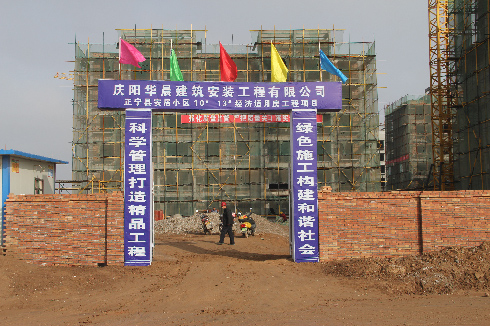 全市保障性住房建设督查组来我县督查廉租住房建设管理使用情况