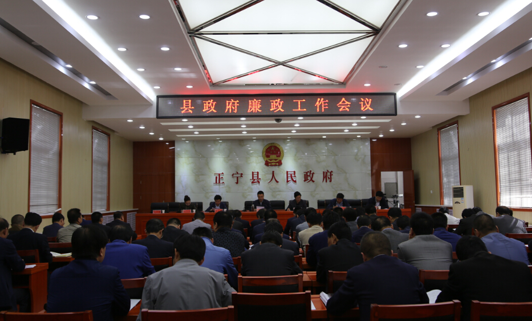 张龙杰主持召开县政府廉政工作会议