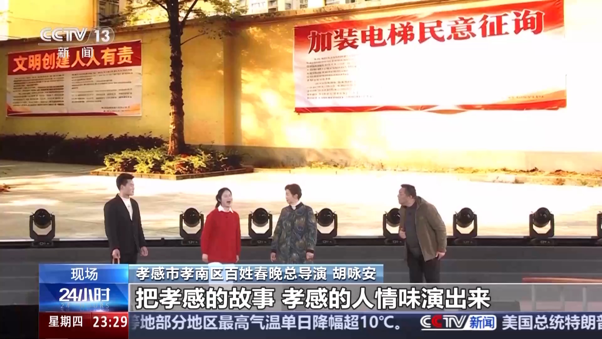 乡土乡韵新活力 多地举办“村晚”贺新春