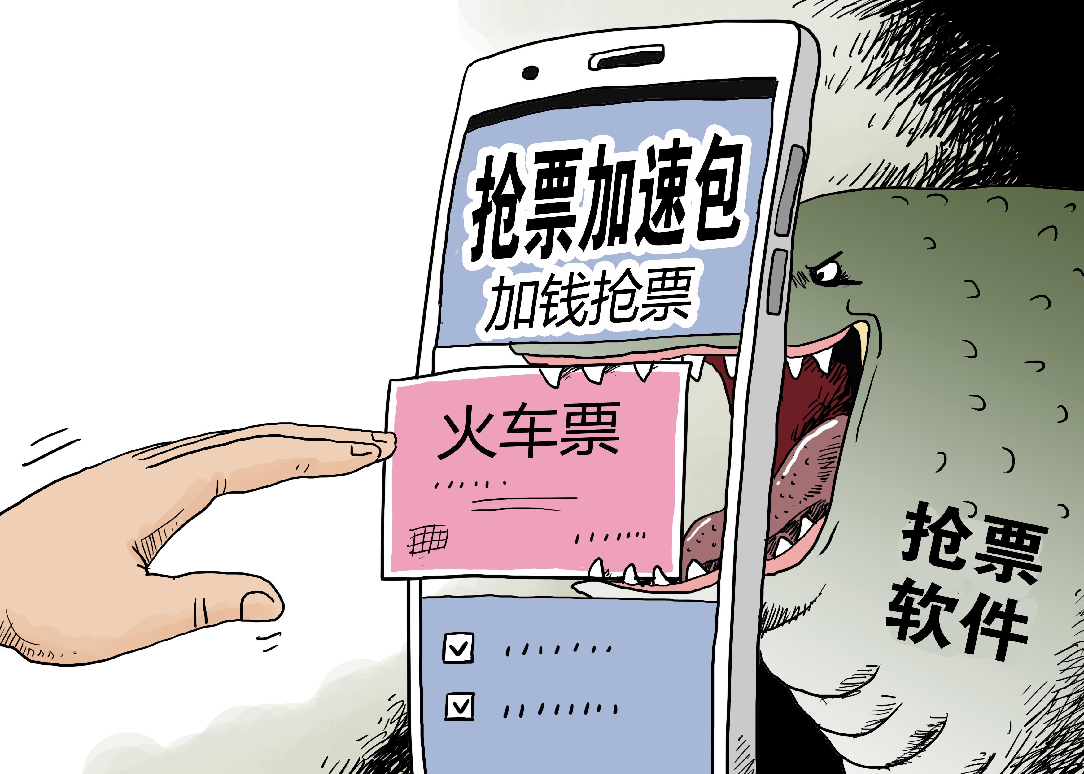 把免费候补包装成“付费特权” 所谓“抢票神器”要小心