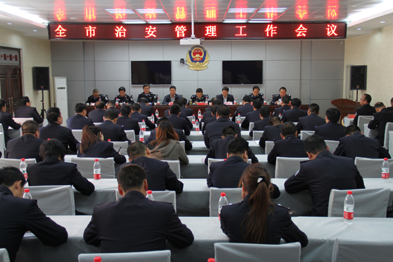 全市治安管理工作会议在正宁召开