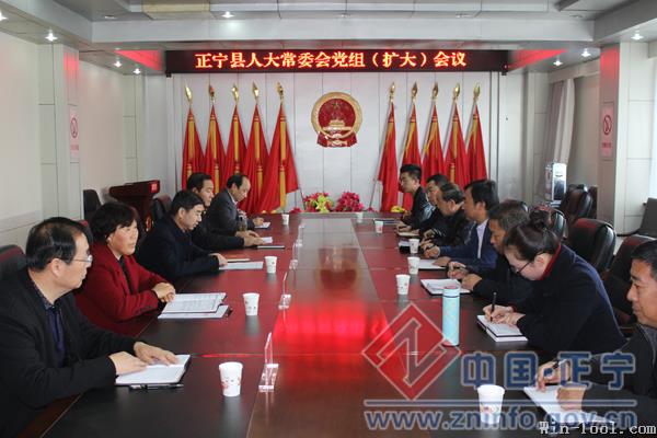 县人大常委会召开党组（扩大）会议专题学习贯彻党的十九大精神