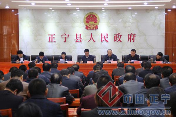 正宁县召开2017年食品药品安全、环境保护工作暨县安委会第四次全体（扩大）会议