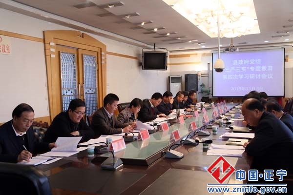 000.jpg 张龙杰主持召开县政府党组“三严三实” 专题教育第四次学习研讨会