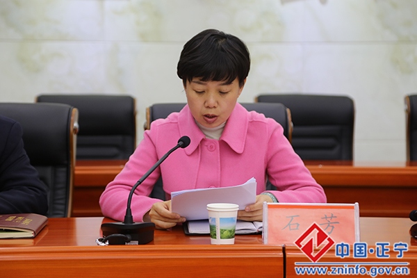 正宁县安委会2016年第四次全体（扩大）会议召开