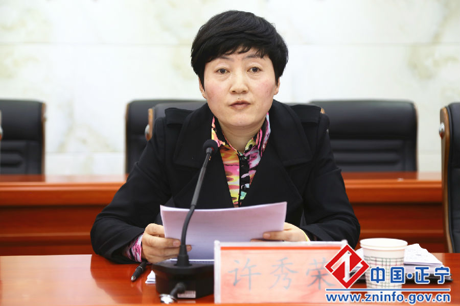 正宁县人力资源和社会保障暨农民工工资保证金全面征缴工作会议召开