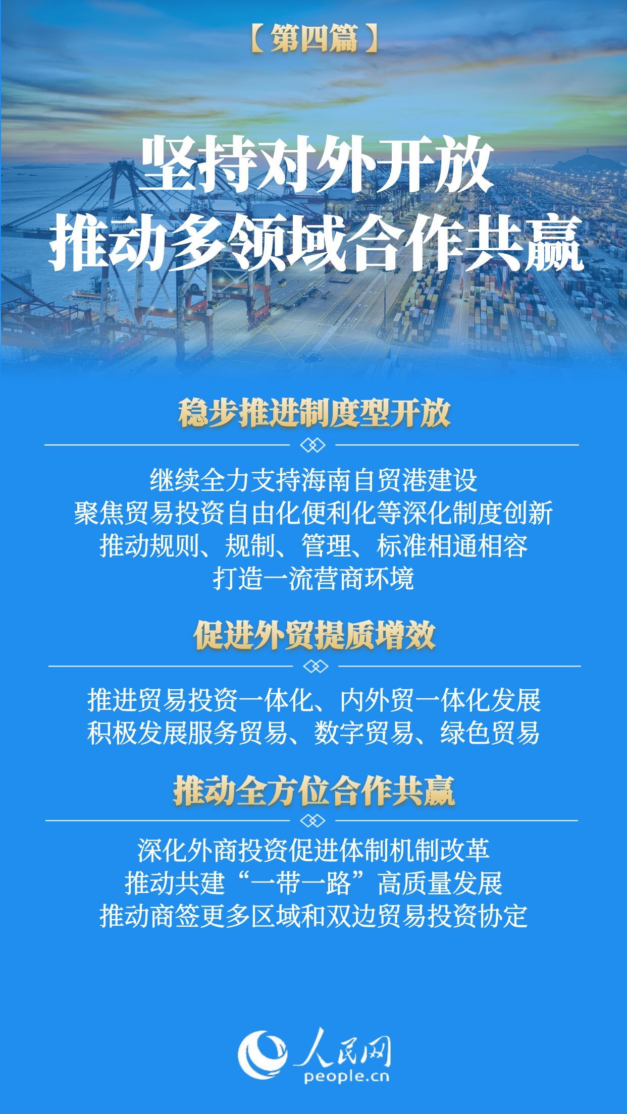 经济工作八大重点任务如何攻坚？一组海报速览