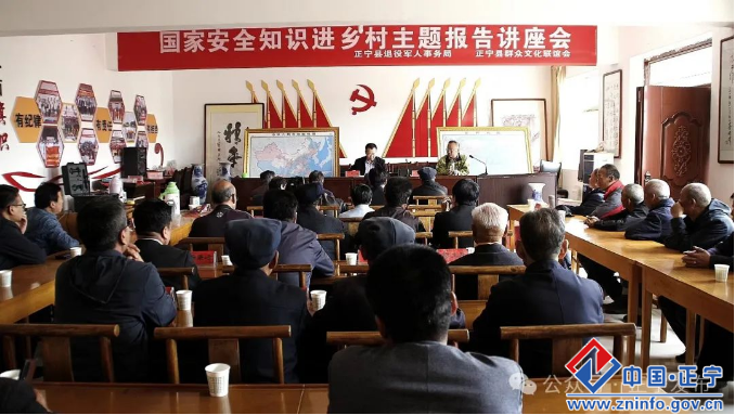 正宁县举办国家安全知识进乡村主题报告讲座