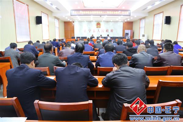 正宁县人力资源和社会保障暨农民工工资保证金全面征缴工作会议召开