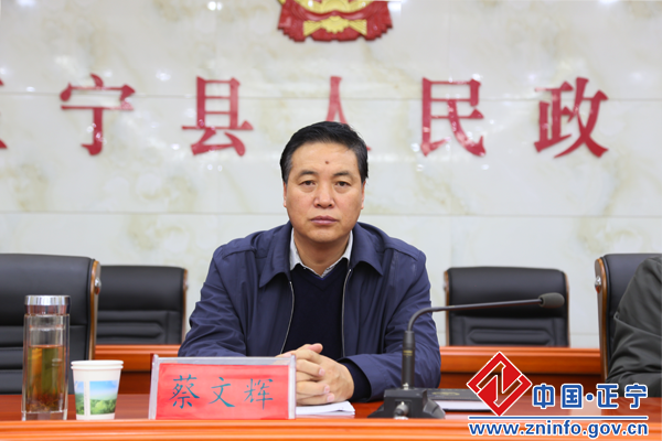 正宁县召开农村集体土地使用权确权登记发证工作会