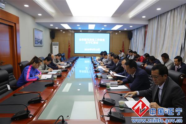 全市防汛准备工作组来正宁县指导工作