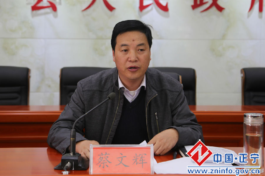 正宁县2015年“两案”交办工作会议召开