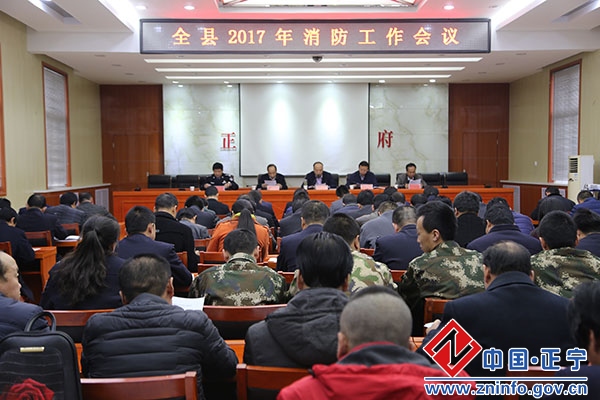 照片 061.jpg 全县2017年消防工作会议召开