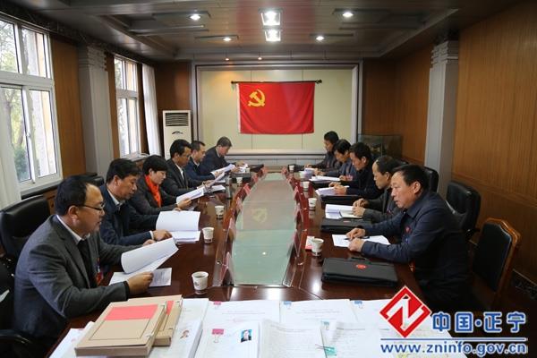 中国共产党正宁县第十五次代表大会代表资格审查委员会召开全体委员会议