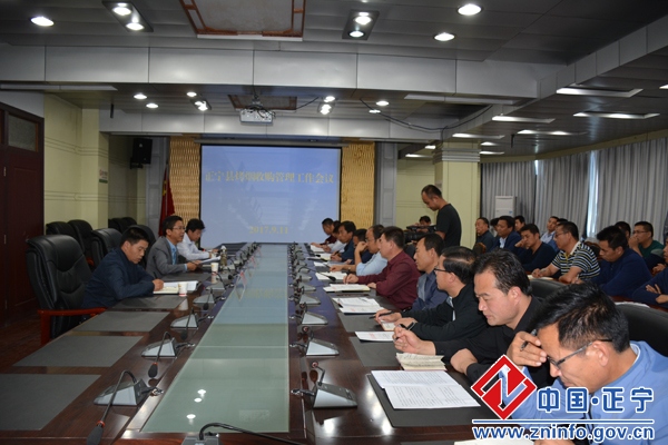 段登云主持召开全县烤烟收购管理工作会议