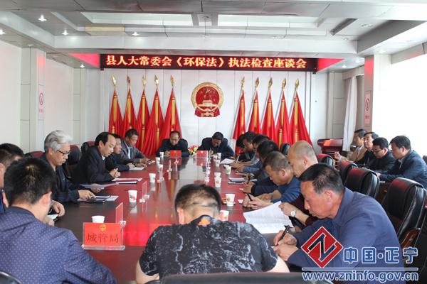 县人大常委会开展《中华人民共和国环境保护法》执法检查