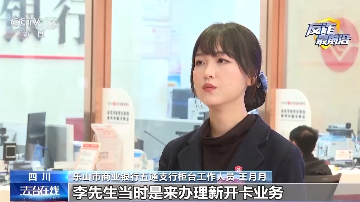 天降巨额“扶贫款”?警惕电诈洗钱新骗局