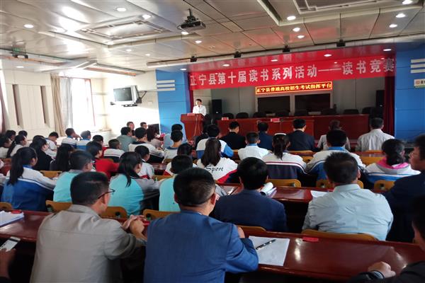 正宁县第十届读书系列活动圆满结束