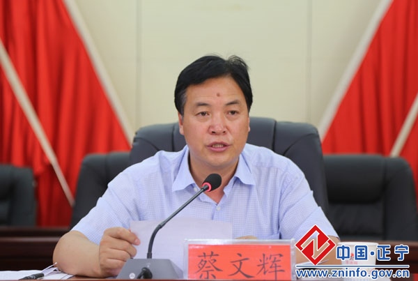 正宁县“三张清单一张网”建设工作推进会议召开