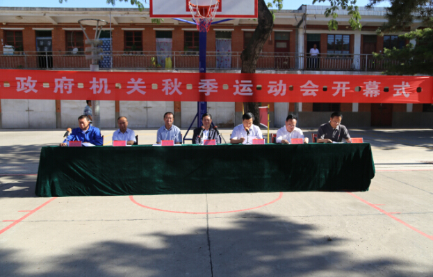 县政府机关秋季运动会隆重开幕