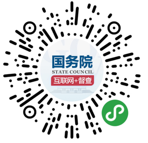 国务院“互联网+督查”平台日前开通线上了解情况听取建议线下督查整改推动落实
