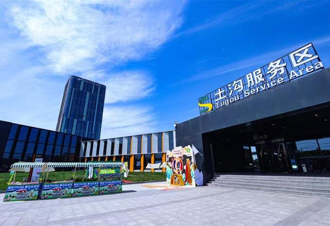 打破“围墙”焕新蝶变 开放式服务区让高速路网拥抱烟火气