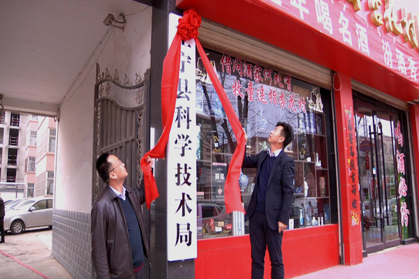 正宁县举行新组建机构集中挂牌仪式