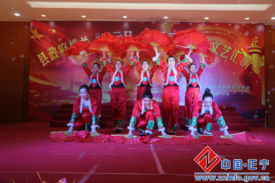 县政府机关举办“迎元旦、展风采”职工文艺汇演